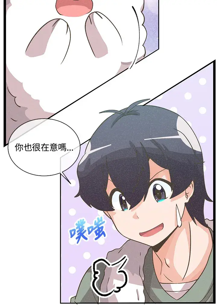 漫画《精灵农夫》第55话第23张图