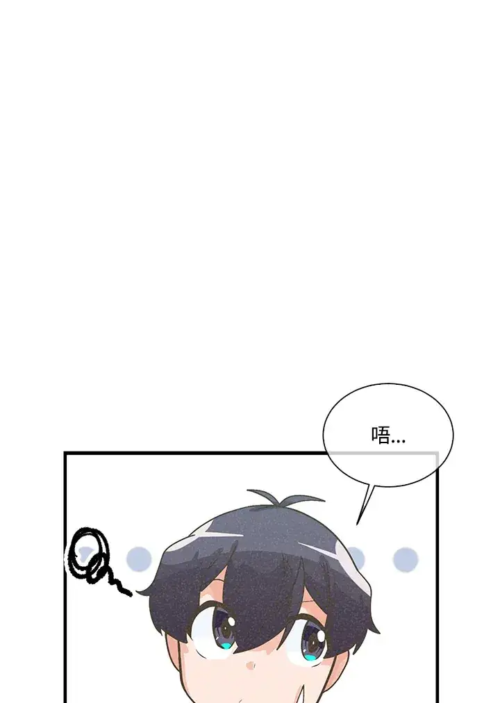 漫画《精灵农夫》第55话第24张图