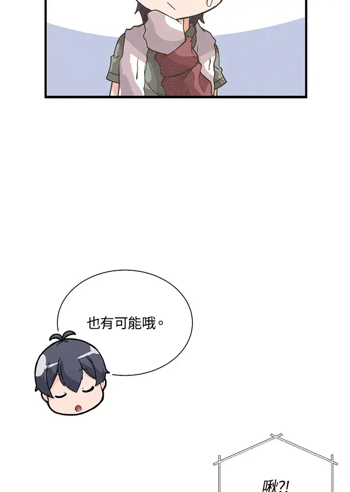 漫画《精灵农夫》第55话第25张图