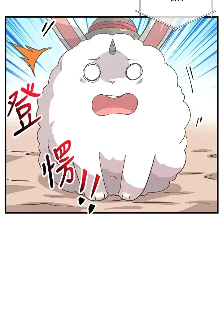 漫画《精灵农夫》第55话第26张图