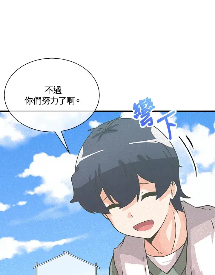 漫画《精灵农夫》第55话第27张图