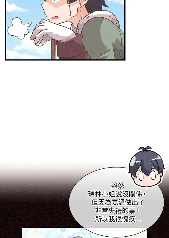 漫画《精灵农夫》第55话第3张图