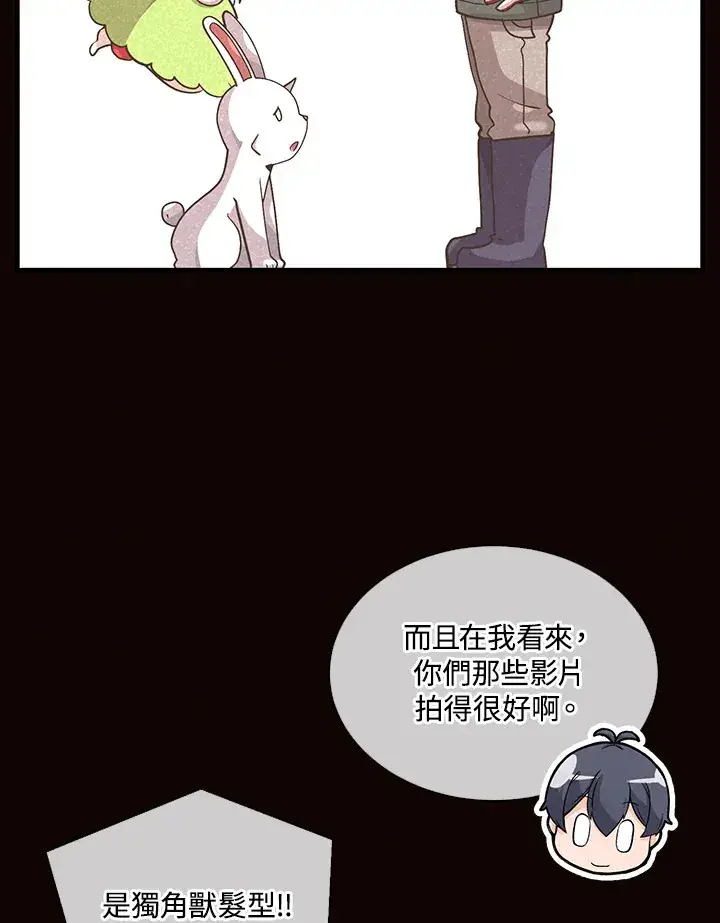 漫画《精灵农夫》第55话第30张图