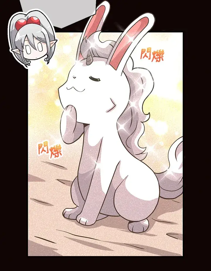 漫画《精灵农夫》第55话第31张图