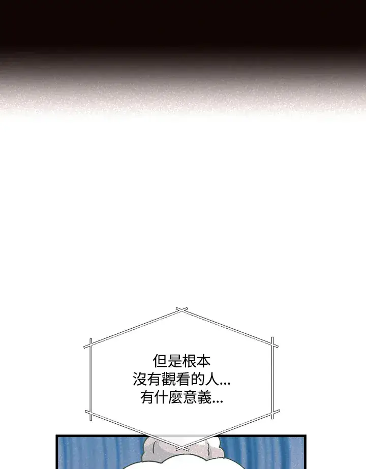 漫画《精灵农夫》第55话第32张图