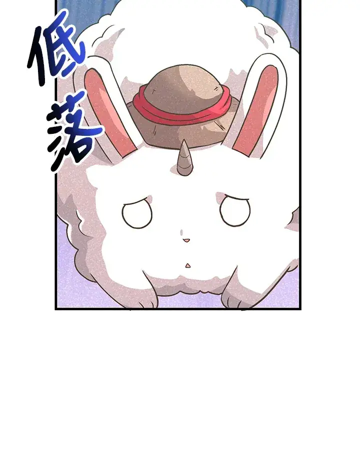 漫画《精灵农夫》第55话第33张图