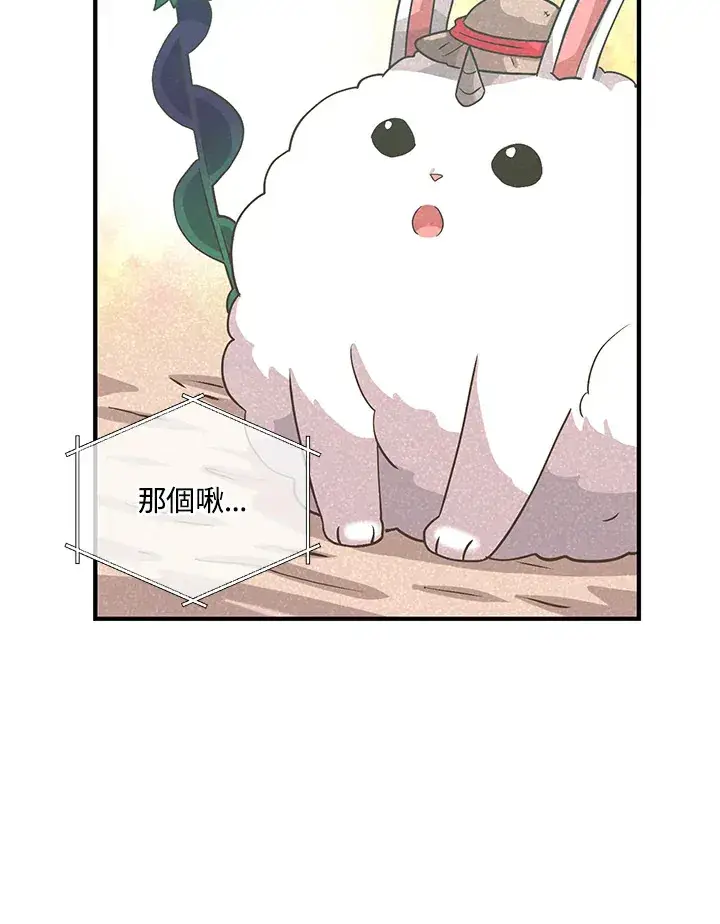 漫画《精灵农夫》第55话第36张图
