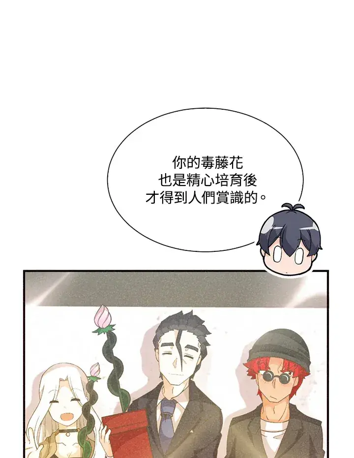 漫画《精灵农夫》第55话第37张图