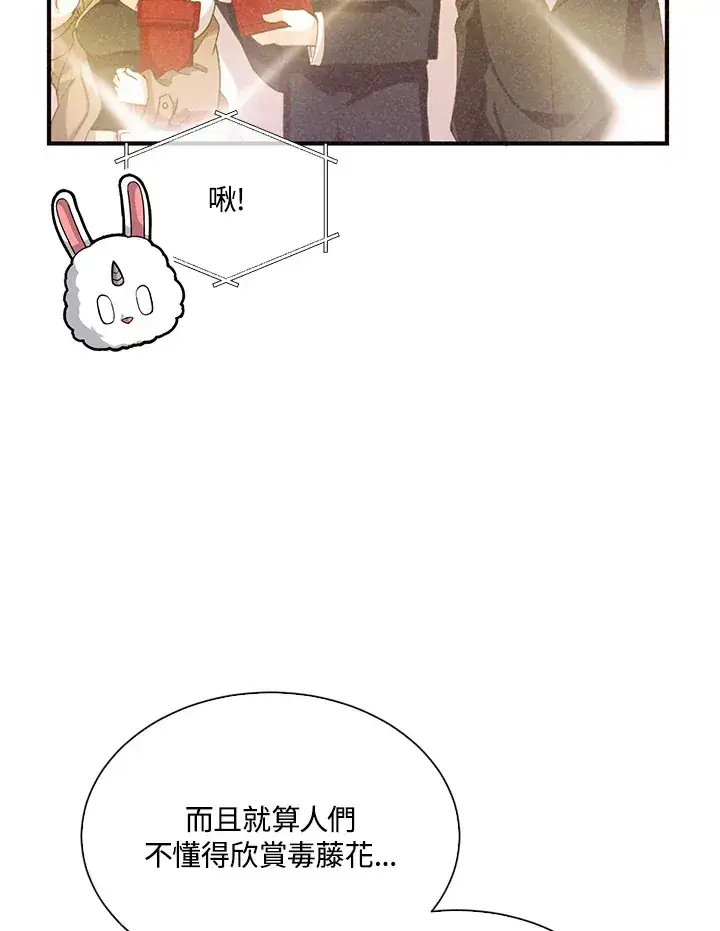 漫画《精灵农夫》第55话第38张图