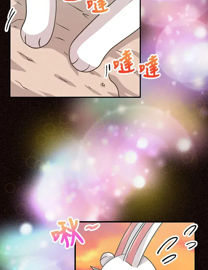 漫画《精灵农夫》第55话第41张图