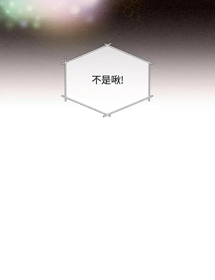 漫画《精灵农夫》第55话第47张图