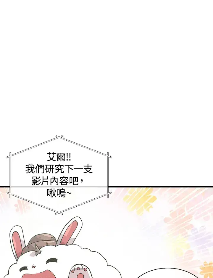 漫画《精灵农夫》第55话第54张图