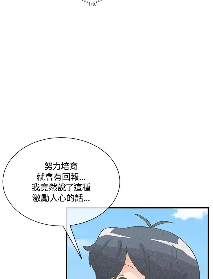 漫画《精灵农夫》第55话第56张图