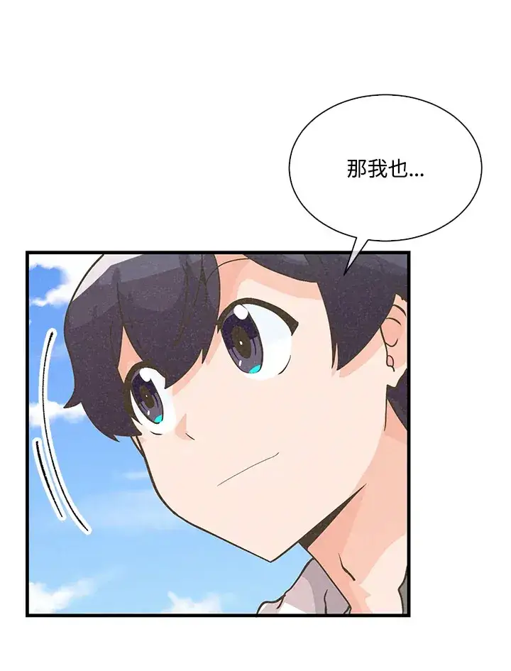 漫画《精灵农夫》第55话第58张图