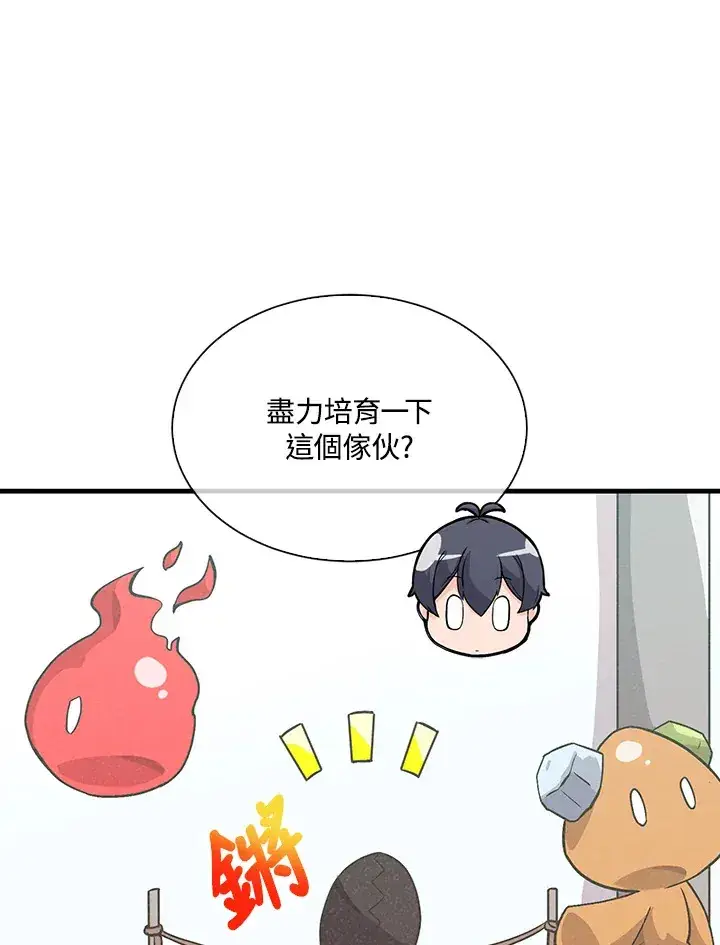 漫画《精灵农夫》第55话第59张图