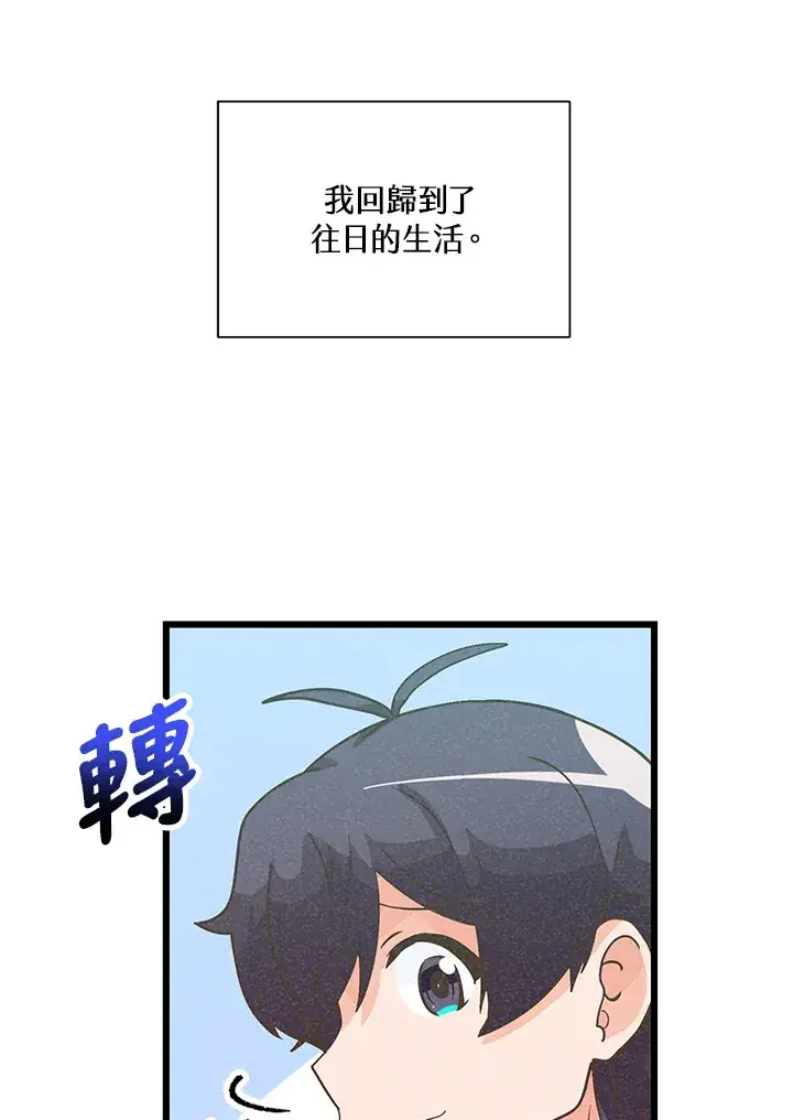 漫画《精灵农夫》第55话第6张图