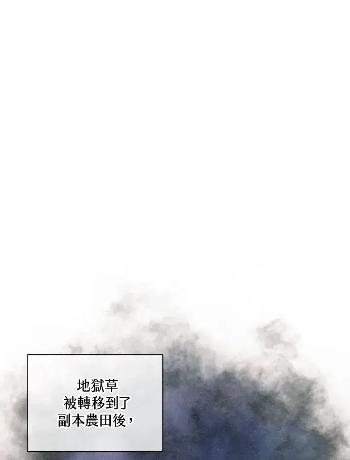 漫画《精灵农夫》第55话第61张图