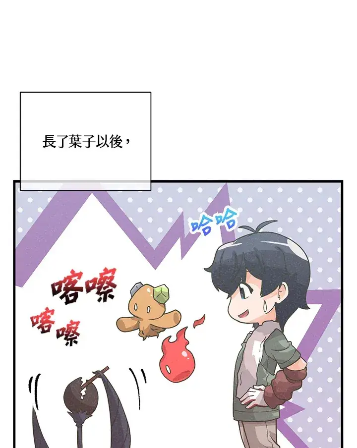 漫画《精灵农夫》第55话第67张图