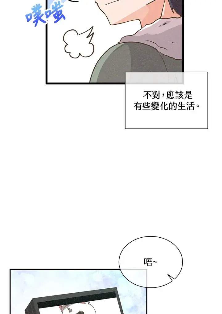 漫画《精灵农夫》第55话第7张图