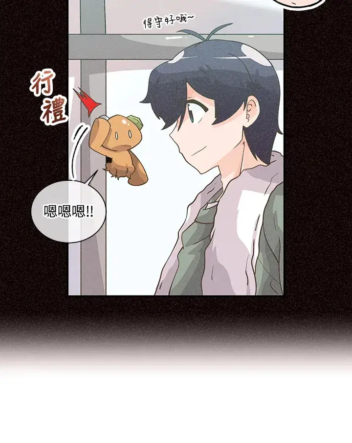 漫画《精灵农夫》第55话第72张图