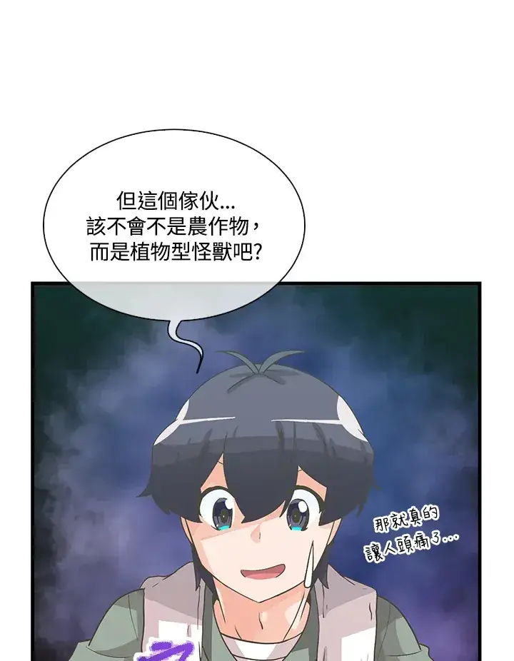 漫画《精灵农夫》第55话第73张图