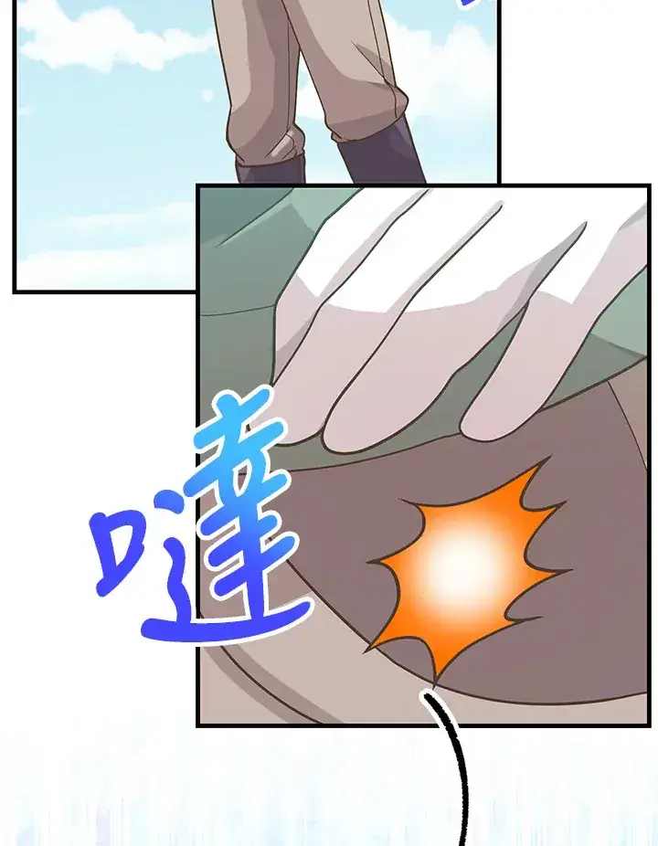 漫画《精灵农夫》第55话第76张图