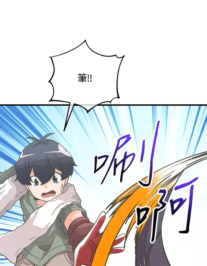 漫画《精灵农夫》第55话第78张图