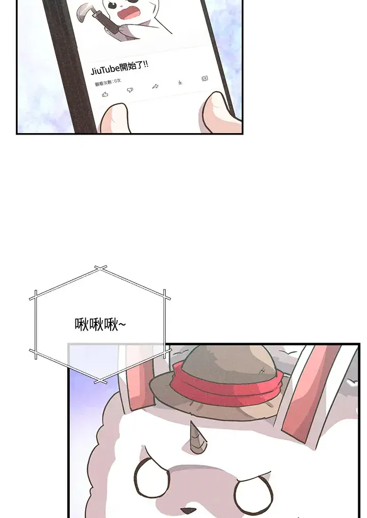 漫画《精灵农夫》第55话第8张图