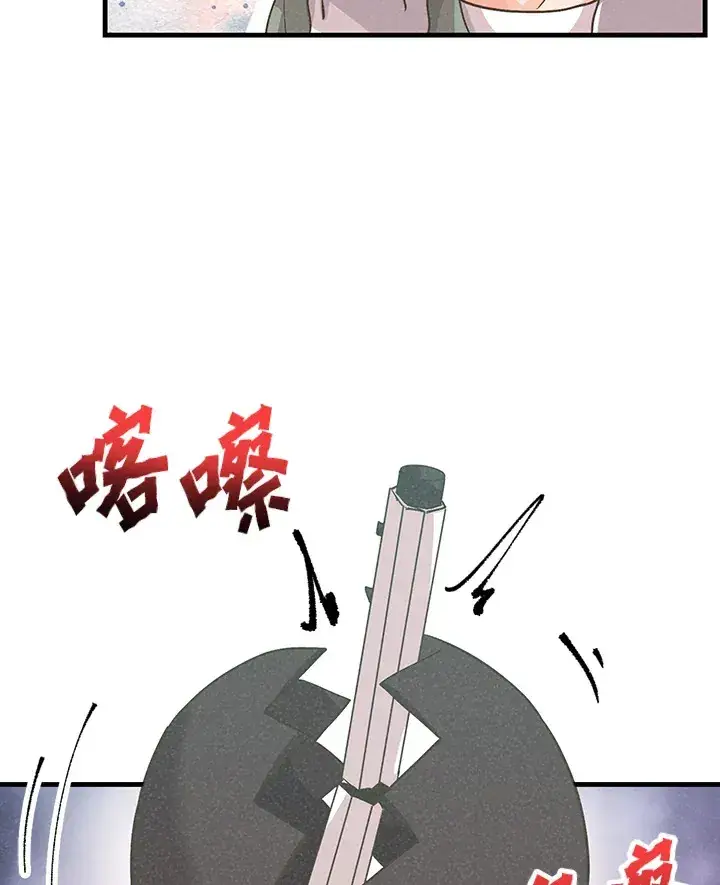 漫画《精灵农夫》第55话第81张图