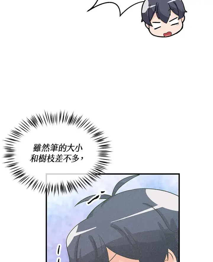 漫画《精灵农夫》第55话第83张图
