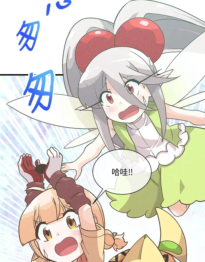 漫画《精灵农夫》第55话第89张图
