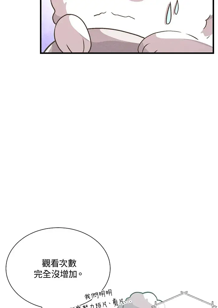 漫画《精灵农夫》第55话第9张图