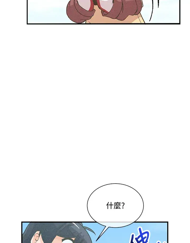 漫画《精灵农夫》第55话第93张图