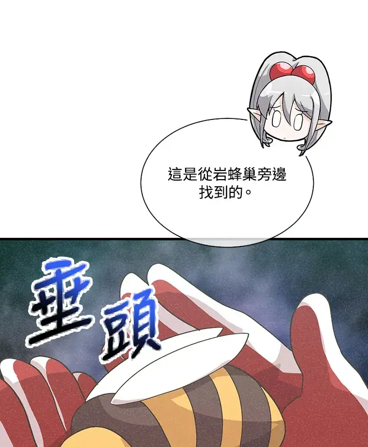 漫画《精灵农夫》第55话第95张图