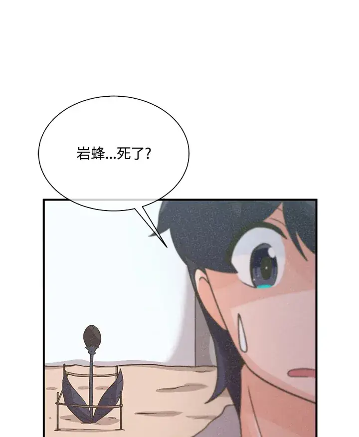 漫画《精灵农夫》第55话第97张图