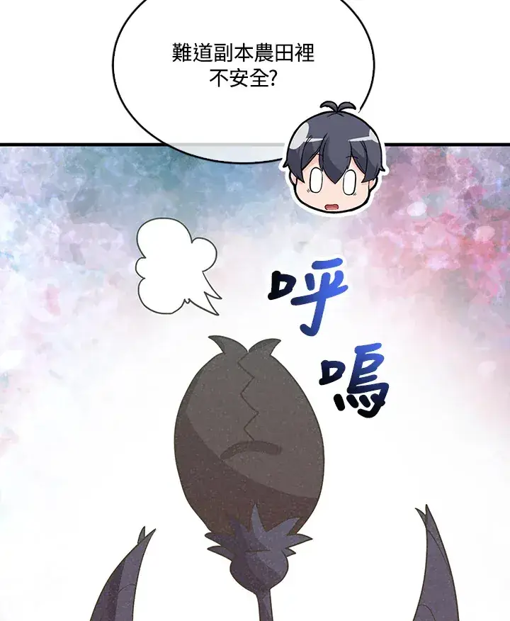 漫画《精灵农夫》第55话第99张图