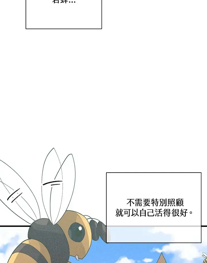 漫画《精灵农夫》第56话第2张图