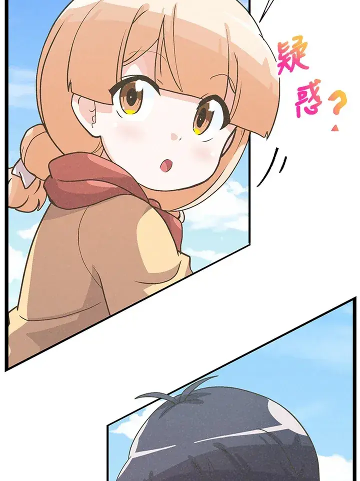 漫画《精灵农夫》第56话第20张图