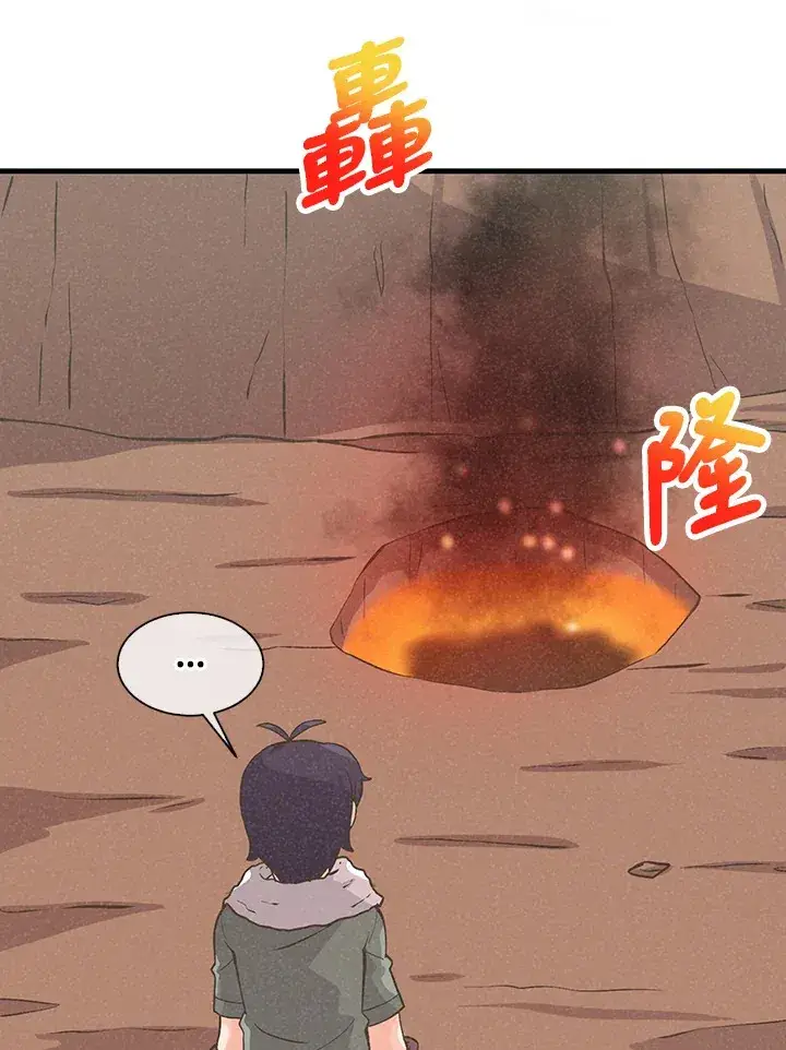 漫画《精灵农夫》第56话第23张图