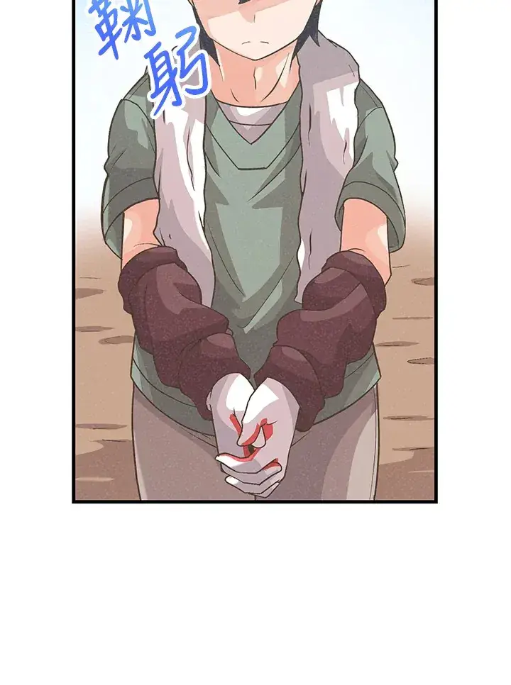 漫画《精灵农夫》第56话第25张图