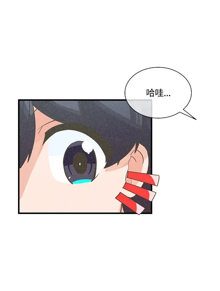 漫画《精灵农夫》第56话第26张图