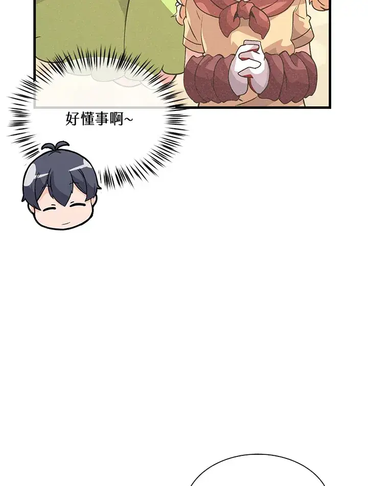 漫画《精灵农夫》第56话第30张图