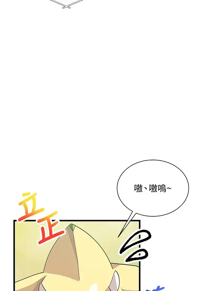漫画《精灵农夫》第56话第32张图