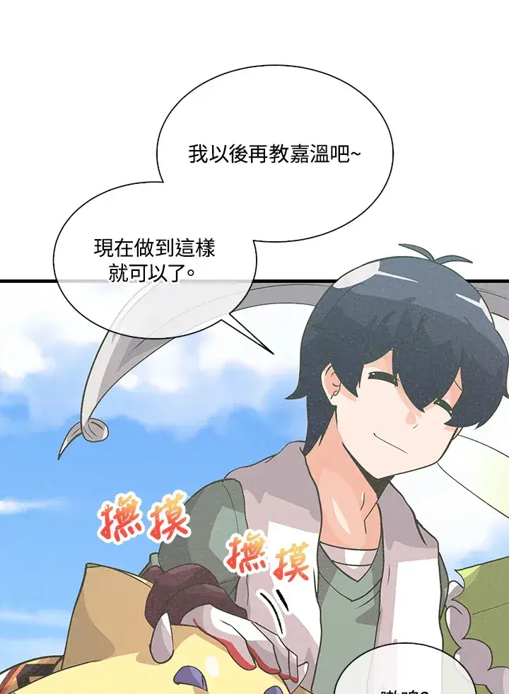 漫画《精灵农夫》第56话第34张图