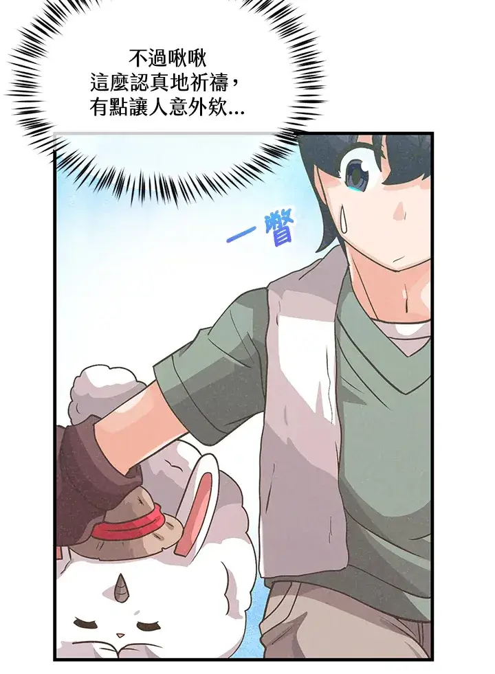漫画《精灵农夫》第56话第36张图