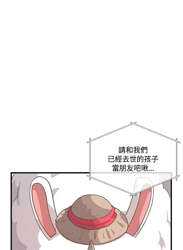 漫画《精灵农夫》第56话第37张图