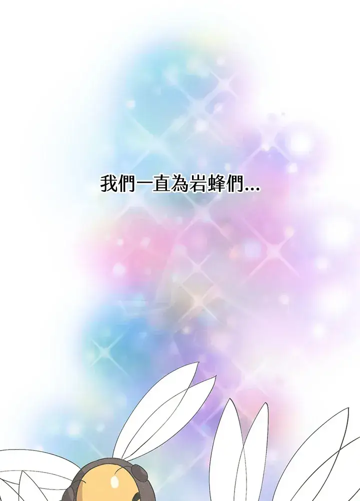 漫画《精灵农夫》第56话第42张图