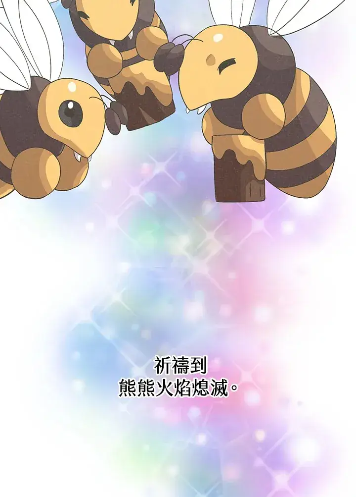 漫画《精灵农夫》第56话第43张图