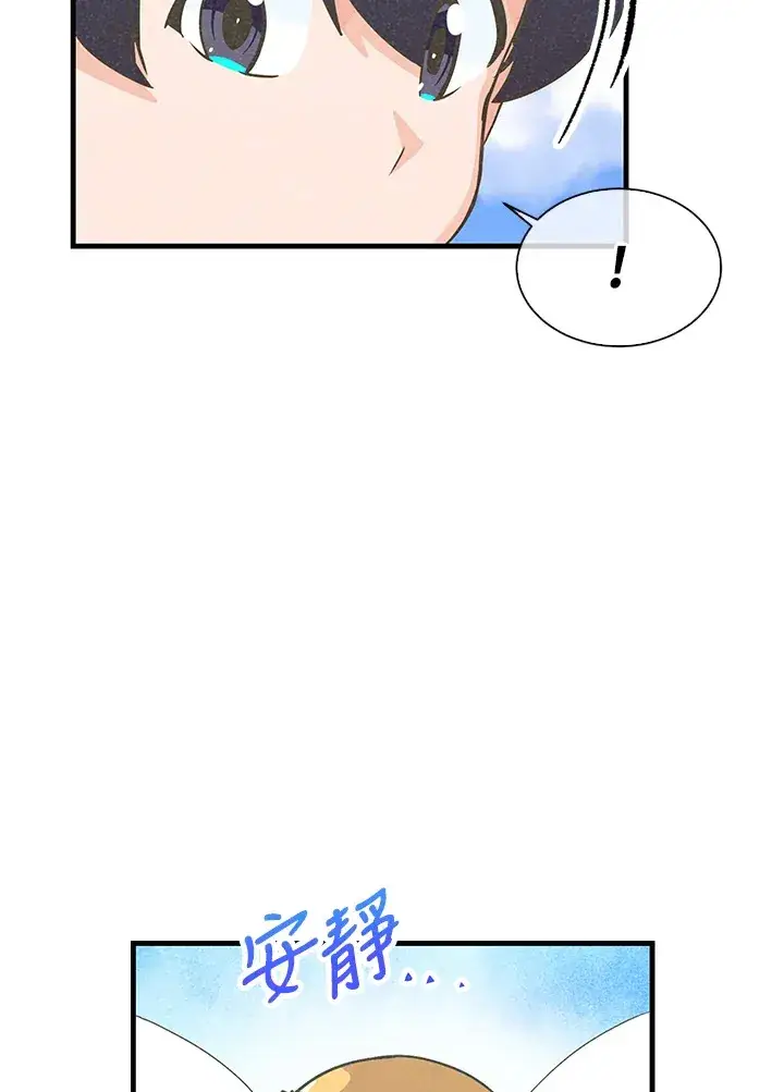 漫画《精灵农夫》第56话第47张图