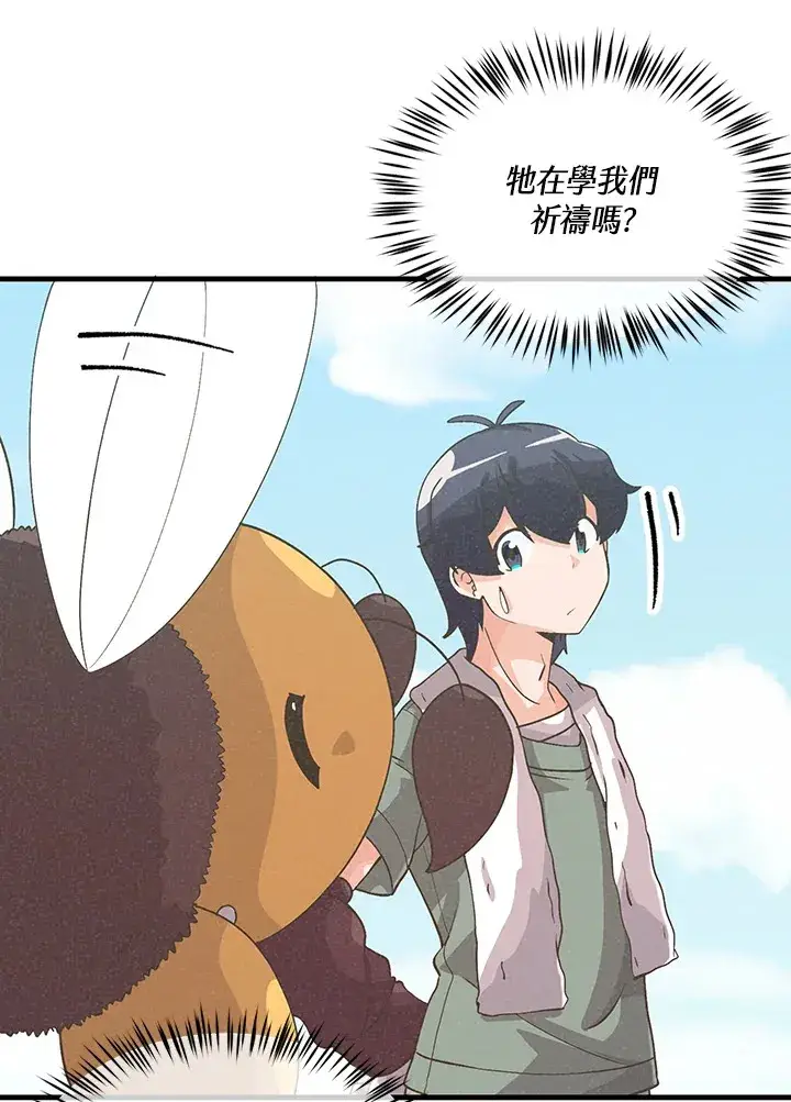 漫画《精灵农夫》第56话第49张图